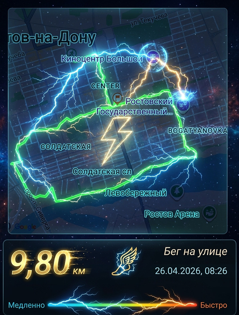 Внеплановый Surf-забег